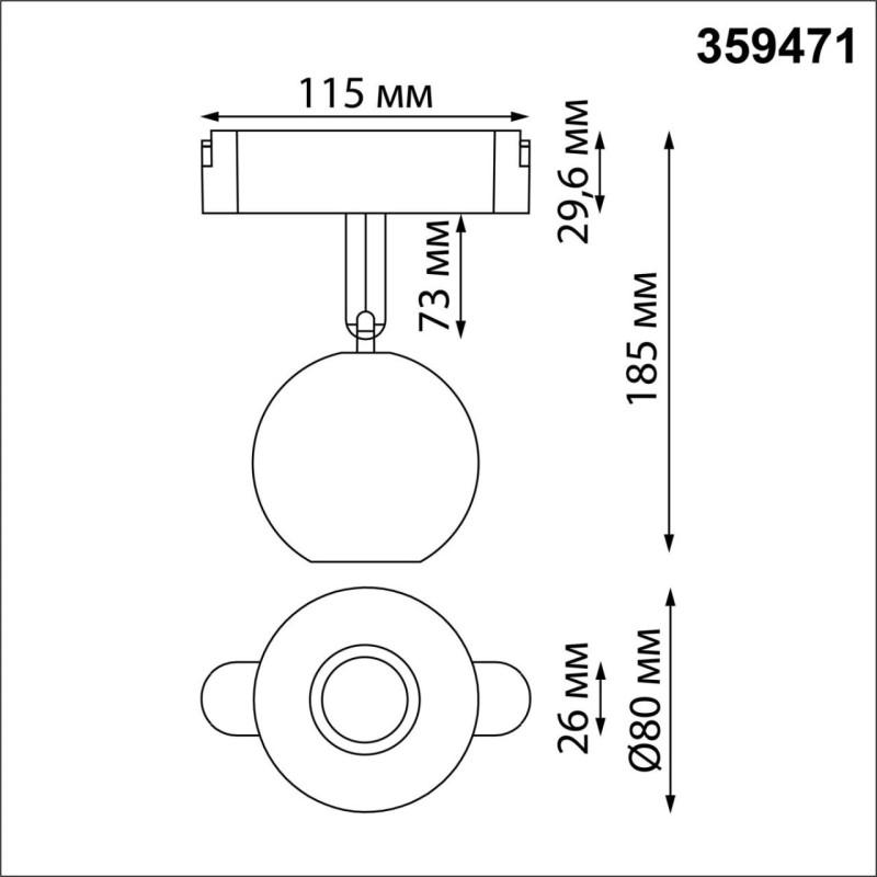 Светильник на шине Novotech 359471