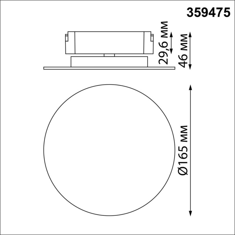 Светильник на шине Novotech 359475