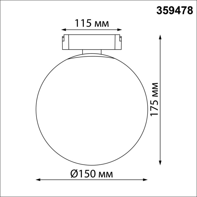 Светильник на шине Novotech 359478