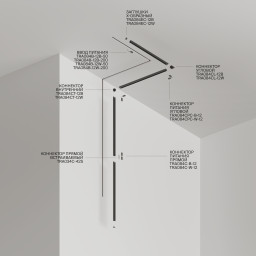 Шинопровод Maytoni Technical TRA084MP-12B