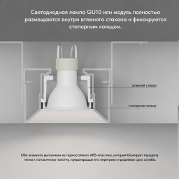Встраиваемый светильник Denkirs DK2080-WH