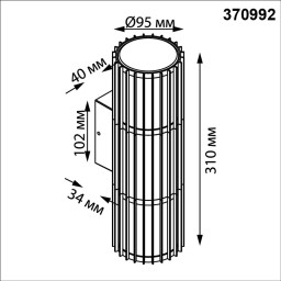 Светильник настенный Novotech 370992