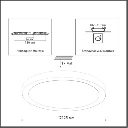 Накладной светильник Sonex 7788/18L