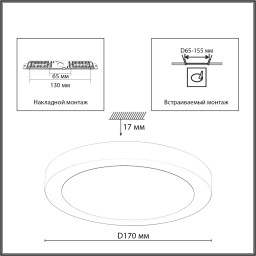 Накладной светильник Sonex 7788/12L