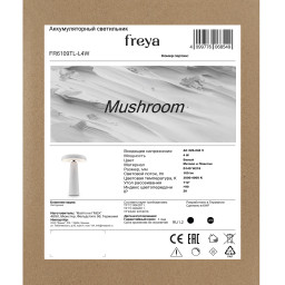 Настольная лампа Freya FR6109TL-L4W