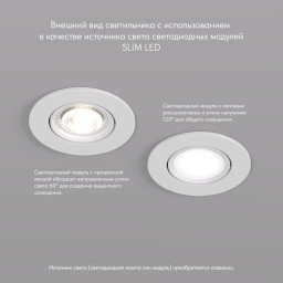 Встраиваемый светильник Denkirs DK3020-WH
