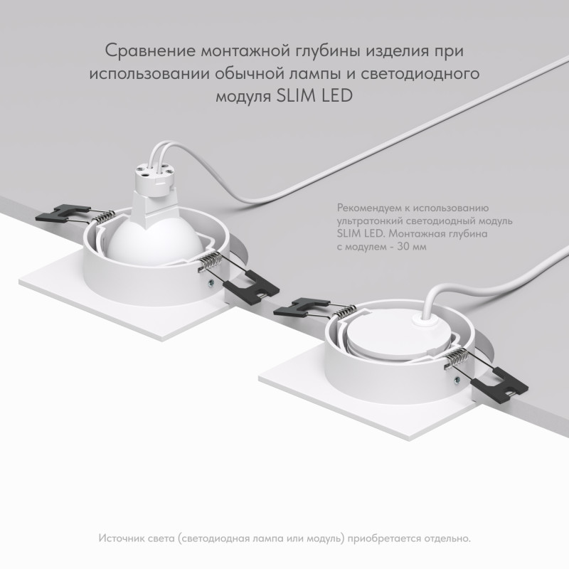 Встраиваемый светильник Denkirs DK3021-WH
