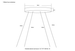 Подвесной комплект Crystal Lux CLT KIT 526 BL V2