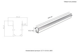 Шинопровод Crystal Lux CLT 0.123 02 L3000 BL