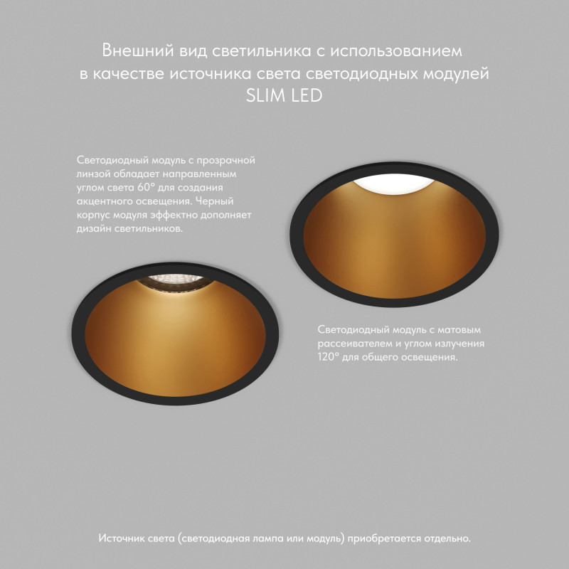 Встраиваемый светильник DK3026-BG