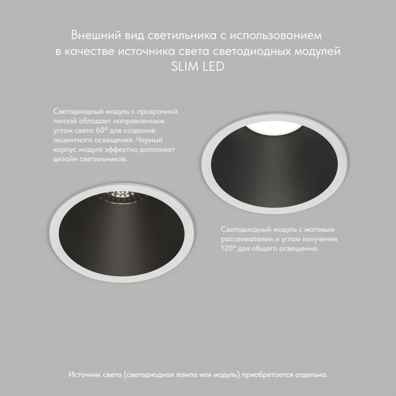 Встраиваемый светильник DK3026-WB