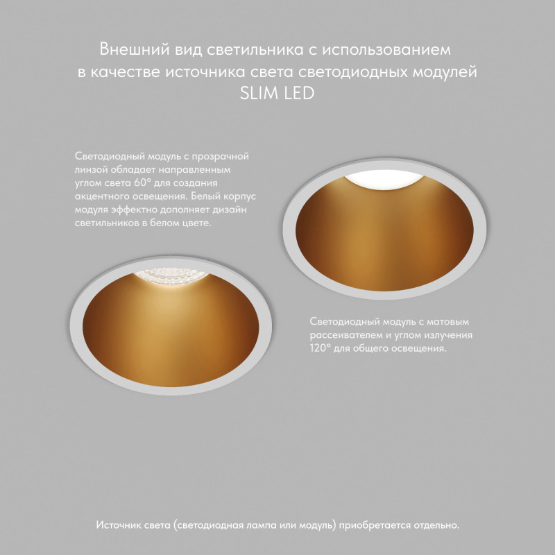 Встраиваемый светильник DK3026-WG