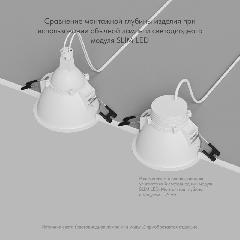 Встраиваемый светильник DK3026-WH