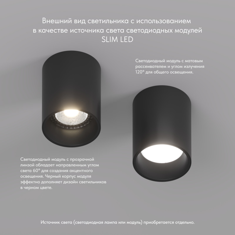 Накладной светильник DK3110-BK