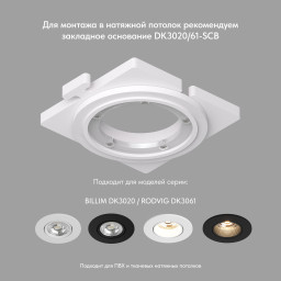 Встраиваемый светильник Denkirs DK3061-WH