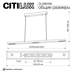 Линейный светильник Citilux CL720010N