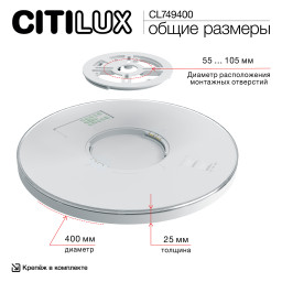 Накладной светильник Citilux CL749400