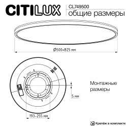Накладной светильник Citilux CL749500