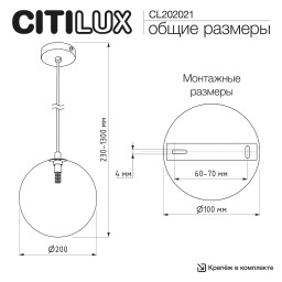Подвесной светильник Citilux CL202021