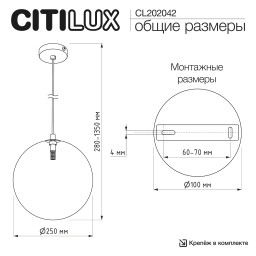 Подвесной светильник Citilux CL202042