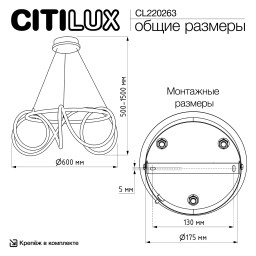 Подвесной светильник Citilux CL220263