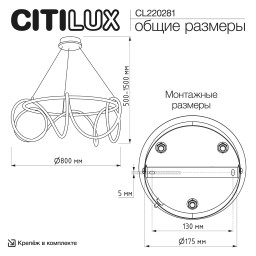 Подвесной светильник Citilux CL220281
