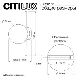Бра Citilux CL242313