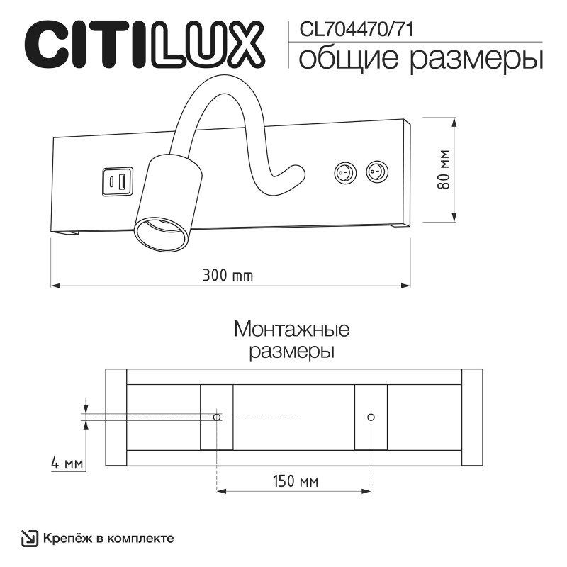 Спот Citilux CL704470