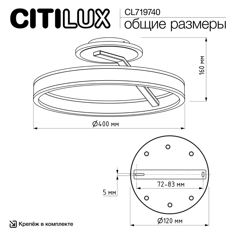 Накладной светильник Citilux CL719740