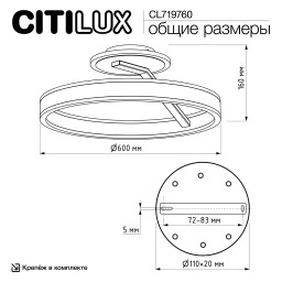 Накладной светильник Citilux CL719760