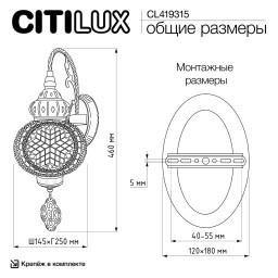 Бра Citilux CL419315