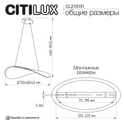 Подвесной светильник Citilux CL213131