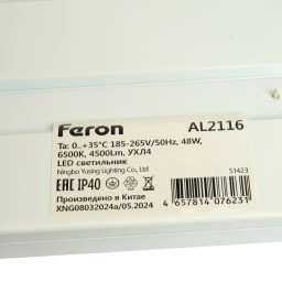 Линейный светильник Feron 51423