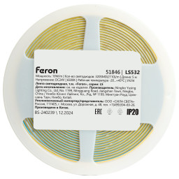 Лента Feron 51846