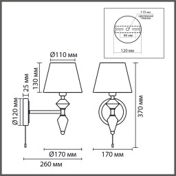 Бра LUMION 8274/1W