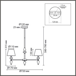 Люстра на штанге LUMION 8274/5
