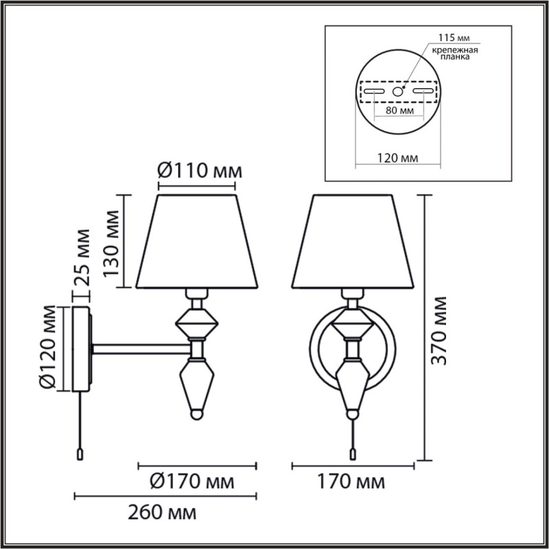 Бра LUMION 8275/1W