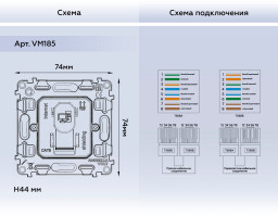 Розетка Ambrella Volt VM185