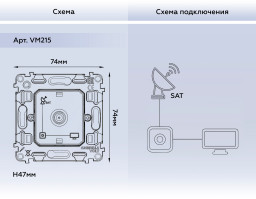 Розетка Ambrella Volt VM215
