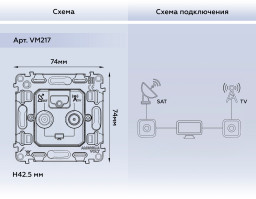 Розетка Ambrella Volt VM217