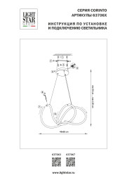 Подвесной светильник Lightstar 637067
