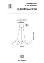 Подвесная люстра Lightstar 749487