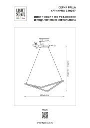 Подвесной светильник Lightstar 739297