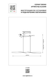 Линейный светильник Lightstar 615099
