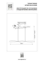 Линейный светильник Lightstar 615089