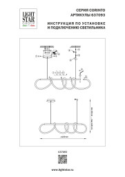Подвесной светильник Lightstar 637093