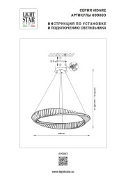 Подвесная люстра Lightstar 699083