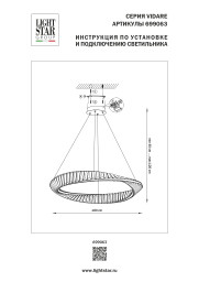 Подвесная люстра Lightstar 699063