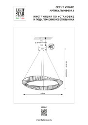 Подвесная люстра Lightstar 699043