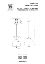 Подвесной светильник Lightstar 765046